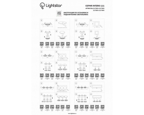 Встраиваемый светильник AR111 Lightstar Intero 111 217907