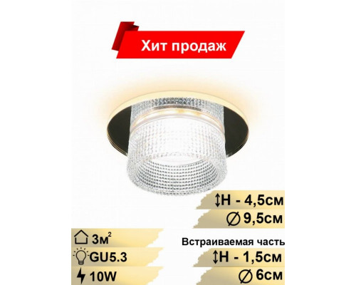 Встраиваемый светильник с LED подсветкой Ambrella light Techno spot TN350