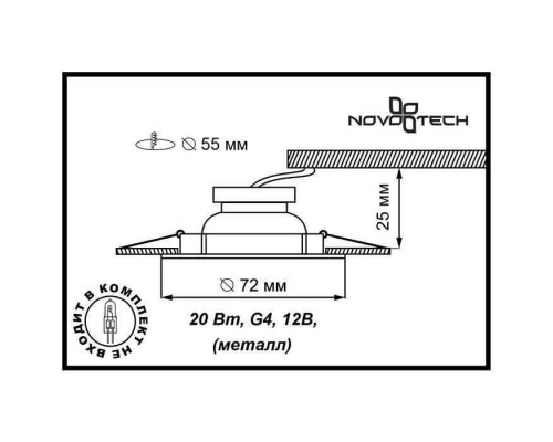 Встраиваемый светильник Novotech Flat 369121