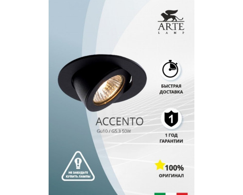 Встраиваемый светильник Arte Lamp Accento A4009PL-1BK