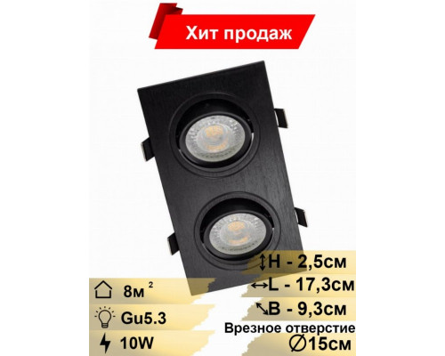 Встраиваемый светильник Denkirs DK3022-BK