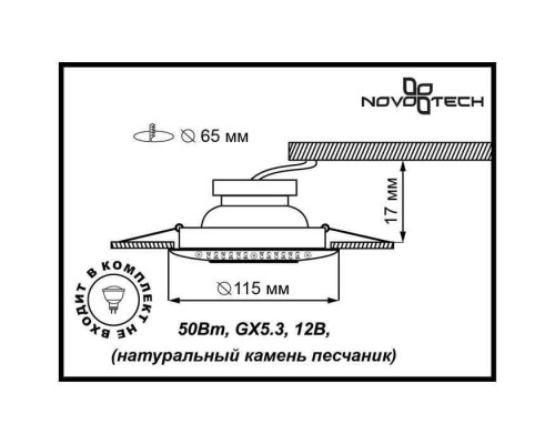 Встраиваемый светильник Novotech Pattern 370093