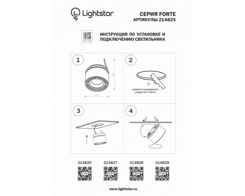 Встраиваемый спот Lightstar Forte Inca 214827