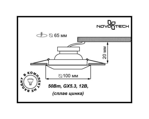 Встраиваемый светильник Novotech Forza 370246