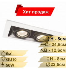 Встраиваемый светильник Arte Lamp Technika A5941PL-2WH