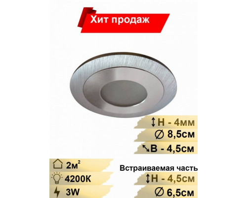 Встраиваемый светильник Lightstar Leddy 212171