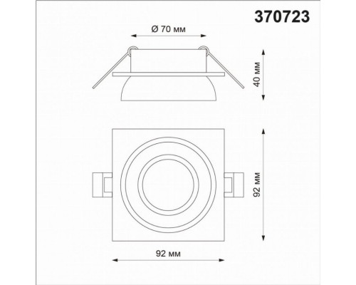 Встраиваемый светильник Novotech Lirio 370723