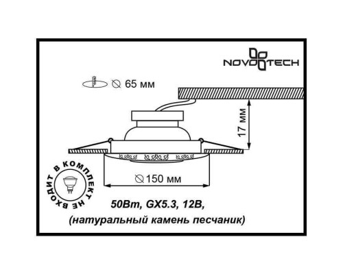 Встраиваемый светильник Novotech Pattern 370216