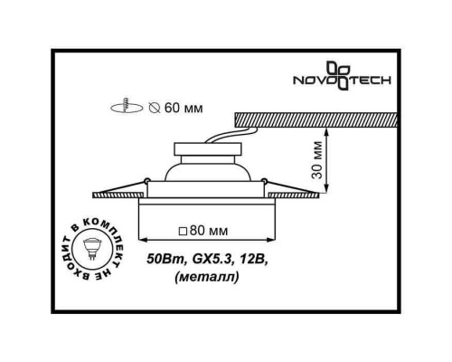 Встраиваемый светильник Novotech Wood 369718