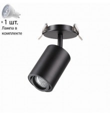 Светильник с лампочкой Novotech Pipe 370419+Lamps Gu10