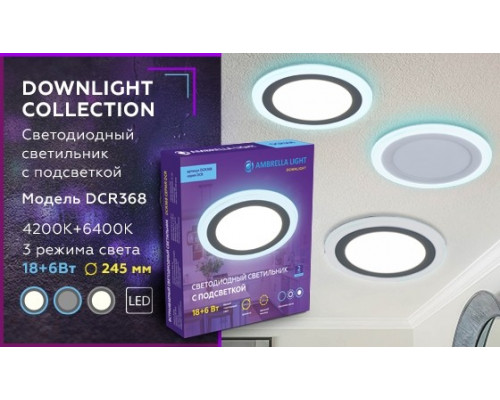 Встраиваемый точечный светильник с подсветкой Ambrella light Downlight DCR368