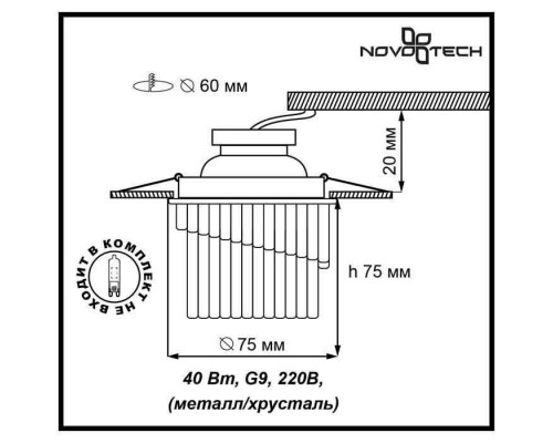 Встраиваемый светильник Novotech Dew 369901