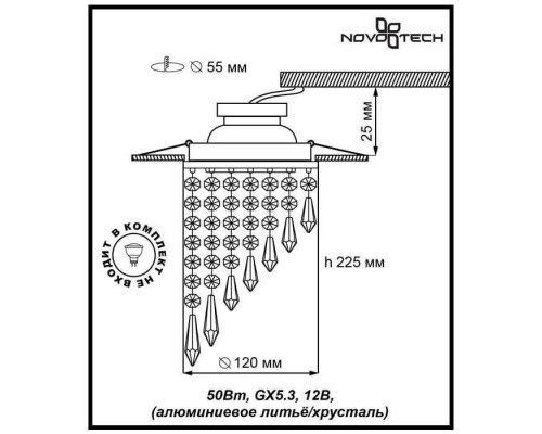 Встраиваемый светильник Novotech Rain 369400