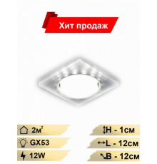 Встраиваемый светильник с LED подсветкой Ambrella light Compo G215 CH/WH