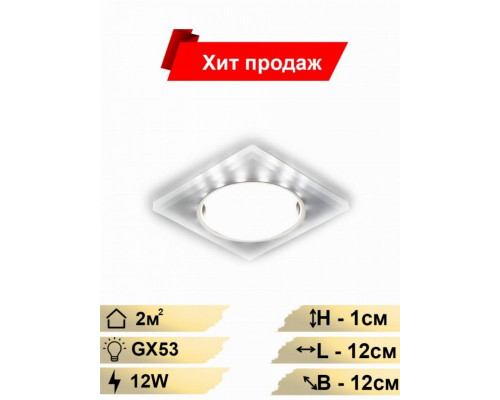 Встраиваемый светильник с LED подсветкой Ambrella light Compo G215 CH/WH