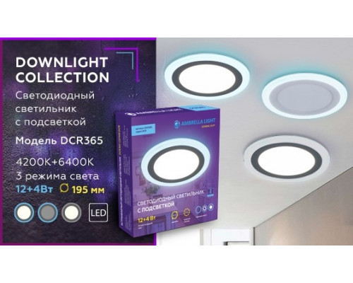 Встраиваемый точечный светильник с подсветкой Ambrella light Downlight DCR365