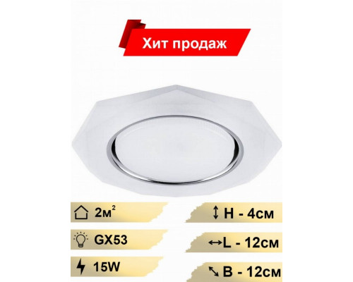 Встраиваемый светильник с LED подсветкой Feron CD5021 (32660)