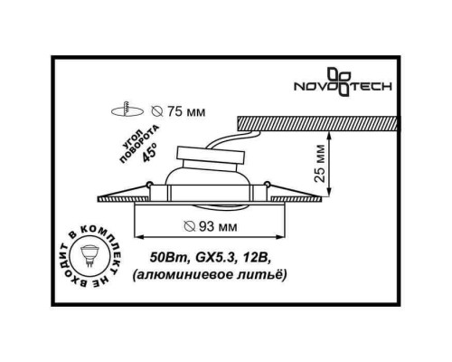 Встраиваемый светильник Novotech Antic 369162