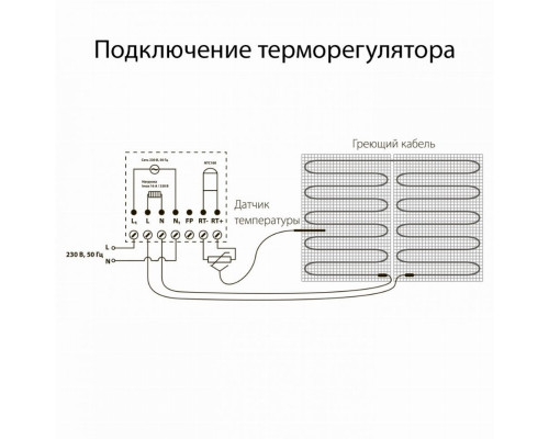 Терморегулятор электромеханический для теплого пола Werkel W1151108