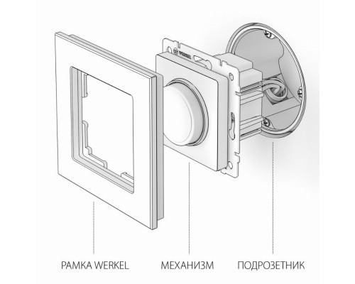 Диммер (графит рифленый) Werkel W1142004