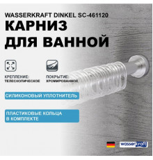 Карниз для ванны WasserKRAFT