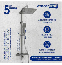 Душевая система WasserKRAFT