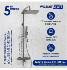 Душевая система WasserKRAFT