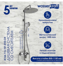 Душевая система WasserKRAFT