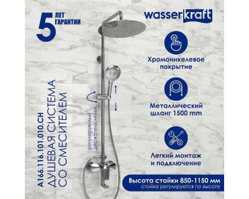 Душевая система WasserKRAFT