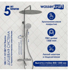 Душевая система WasserKRAFT