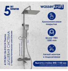 Душевая система WasserKRAFT