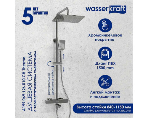 Душевая система WasserKRAFT