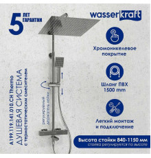 Душевая система WasserKRAFT