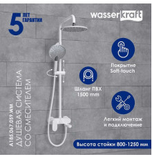 Душевая система WasserKRAFT