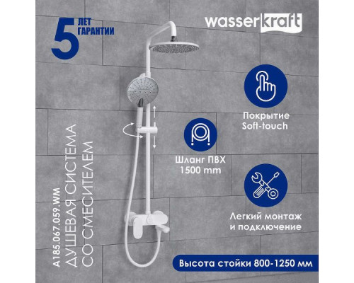 Душевая система WasserKRAFT