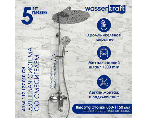 Душевая система WasserKRAFT