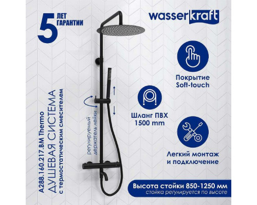 Душевая система WasserKRAFT