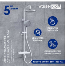 Душевая система WasserKRAFT