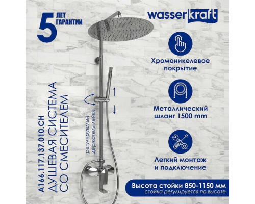 Душевая система WasserKRAFT