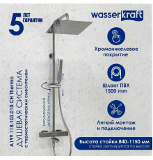 Душевая система WasserKRAFT