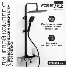 Душевая система WasserKRAFT