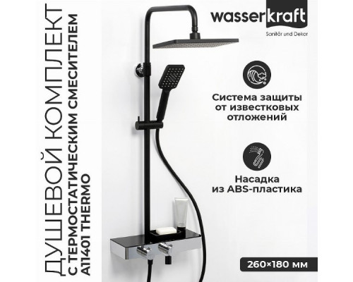 Душевая система WasserKRAFT