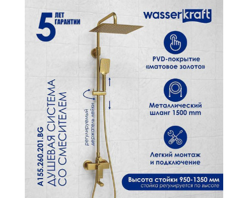 Душевая система WasserKRAFT