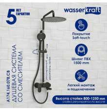 Душевая система WasserKRAFT