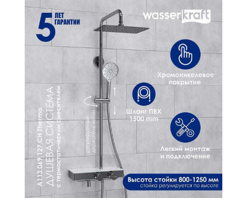 Душевая система WasserKRAFT