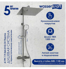 Душевая система WasserKRAFT