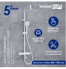 Душевая система WasserKRAFT