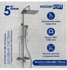 Душевая система WasserKRAFT