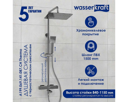 Душевая система WasserKRAFT