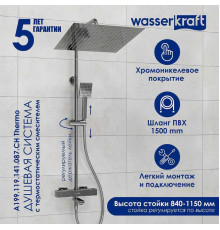 Душевая система WasserKRAFT